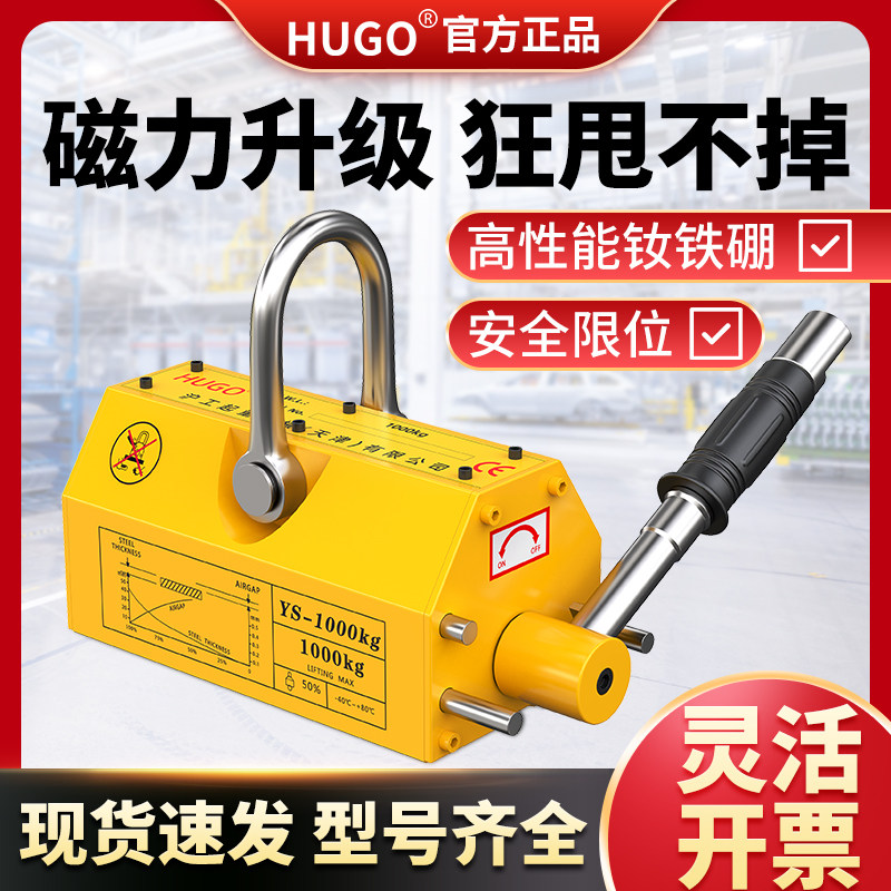 上海沪工磁力吊永磁起重器工业强力吸盘强磁磁铁吸钢板模具磁力吊