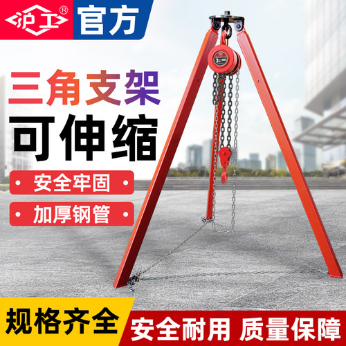 沪工可伸缩式三脚架电动葫芦支架