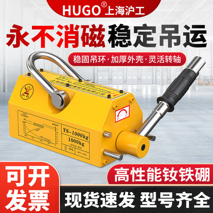 上海沪工磁力吊永磁起重器强力磁性吸盘工业磁盘永磁起重器模具吊图片