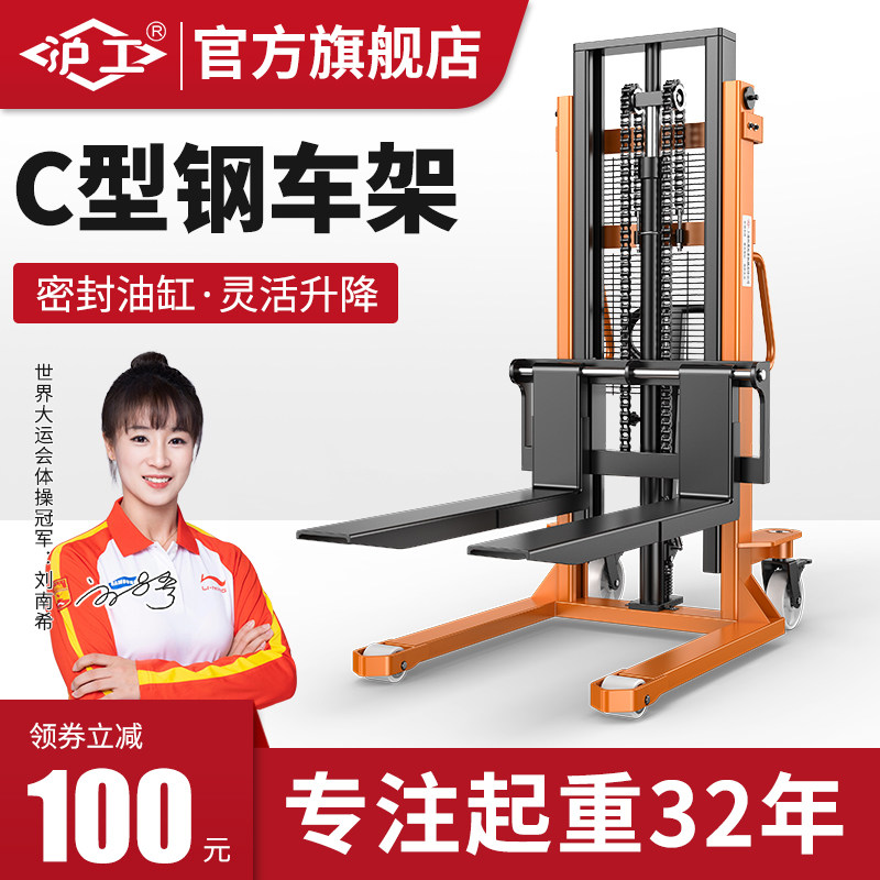 hugo手动升降叉车堆高车