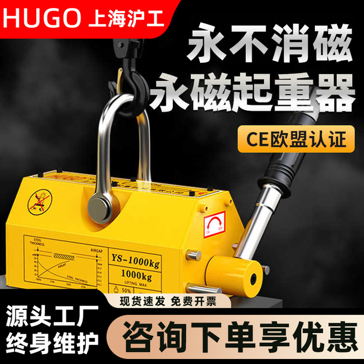 上海沪工磁力吊永磁起重器强力磁性吸盘工业磁盘永磁起重器模具吊