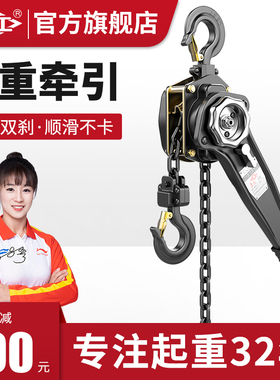 沪工正品手扳葫芦1吨2吨3t手摇吊葫芦小型便携起重倒链手板紧线器