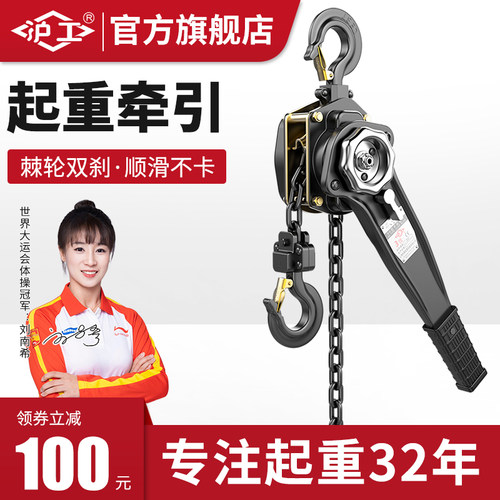 手扳葫芦1吨2吨3t手摇吊葫芦小型