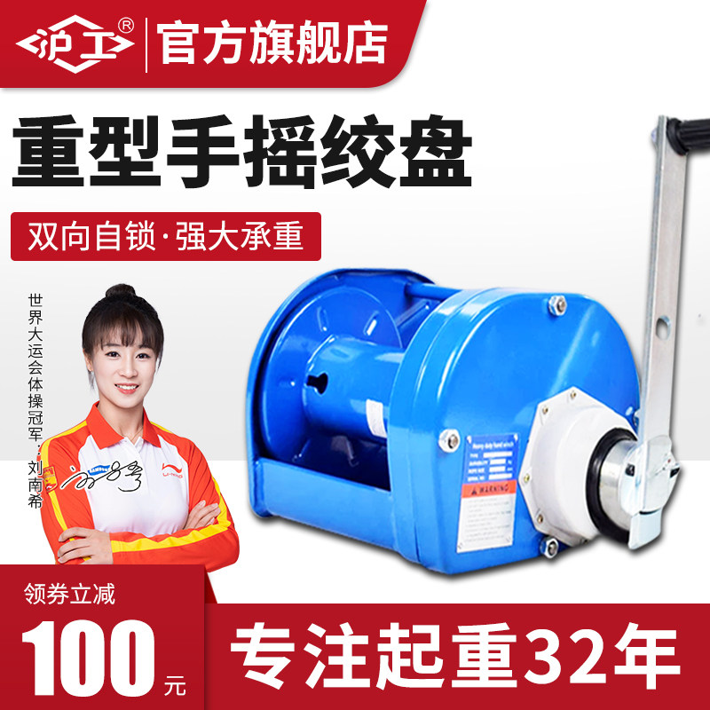 hugo手摇绞盘重型绞盘