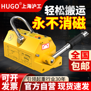 上海沪工永磁起重吸盘工业用强力磁铁强磁磁力吊永磁起重器模具吊