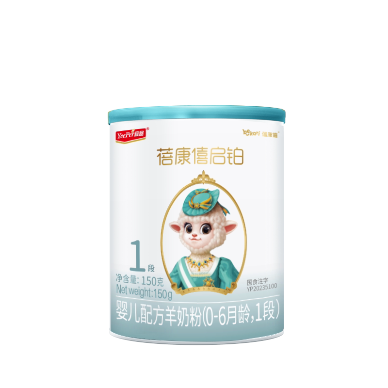 0元试喝】蓓康僖启铂1段羊奶粉