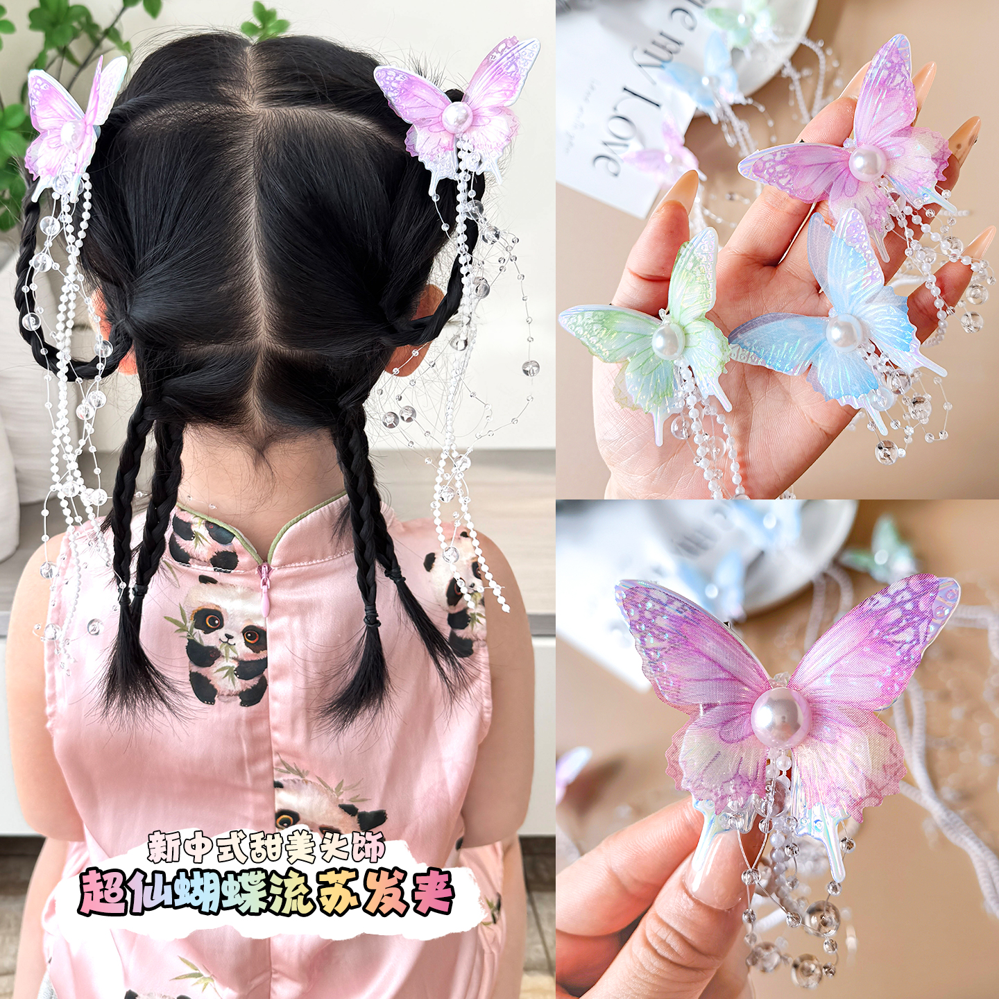 女童超仙蝴蝶流苏发卡古风发饰