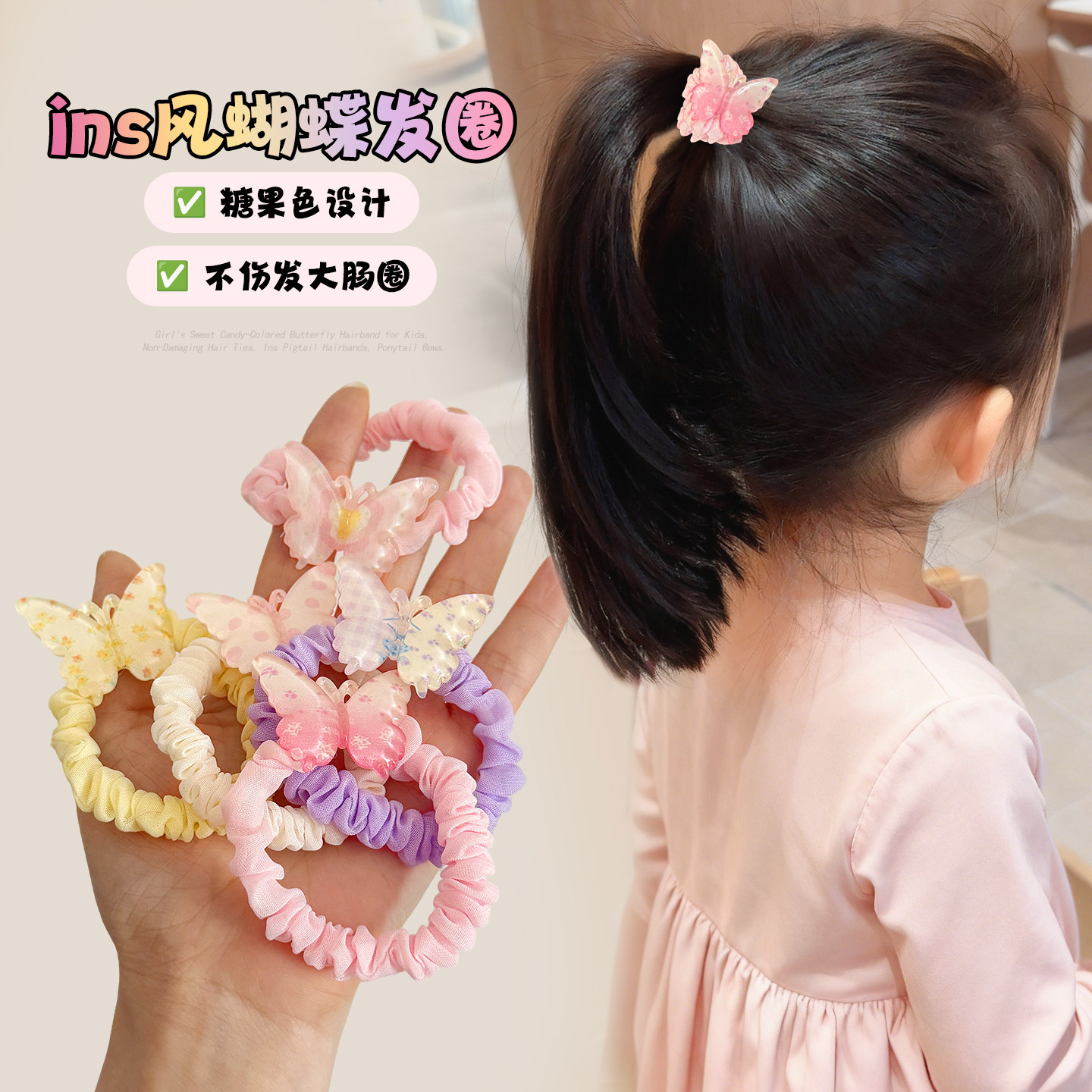 儿童发饰女童甜美糖果色蝴蝶头绳不伤发发圈ins大肠圈扎发绳皮筋