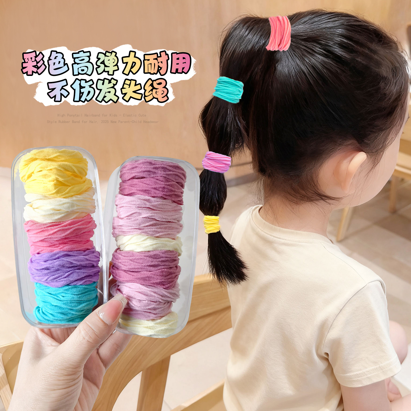 高马尾发绳儿童高弹力耐用橡皮筋