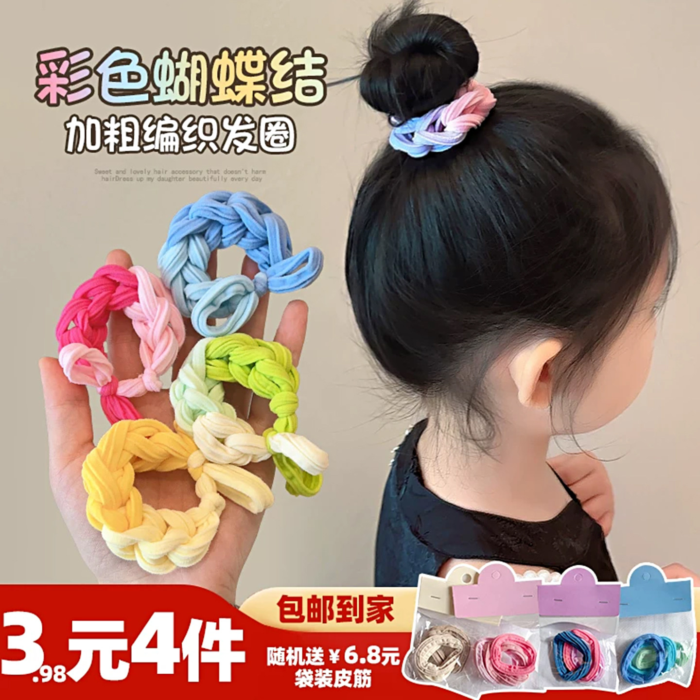 儿童彩色蝴蝶结编制发圈女童皮筋高弹力加粗扎头发的发绳可爱头饰