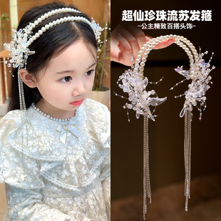 女童超仙水晶花瓣头箍双层珍珠发箍公主精致流苏头饰甜美表演发饰