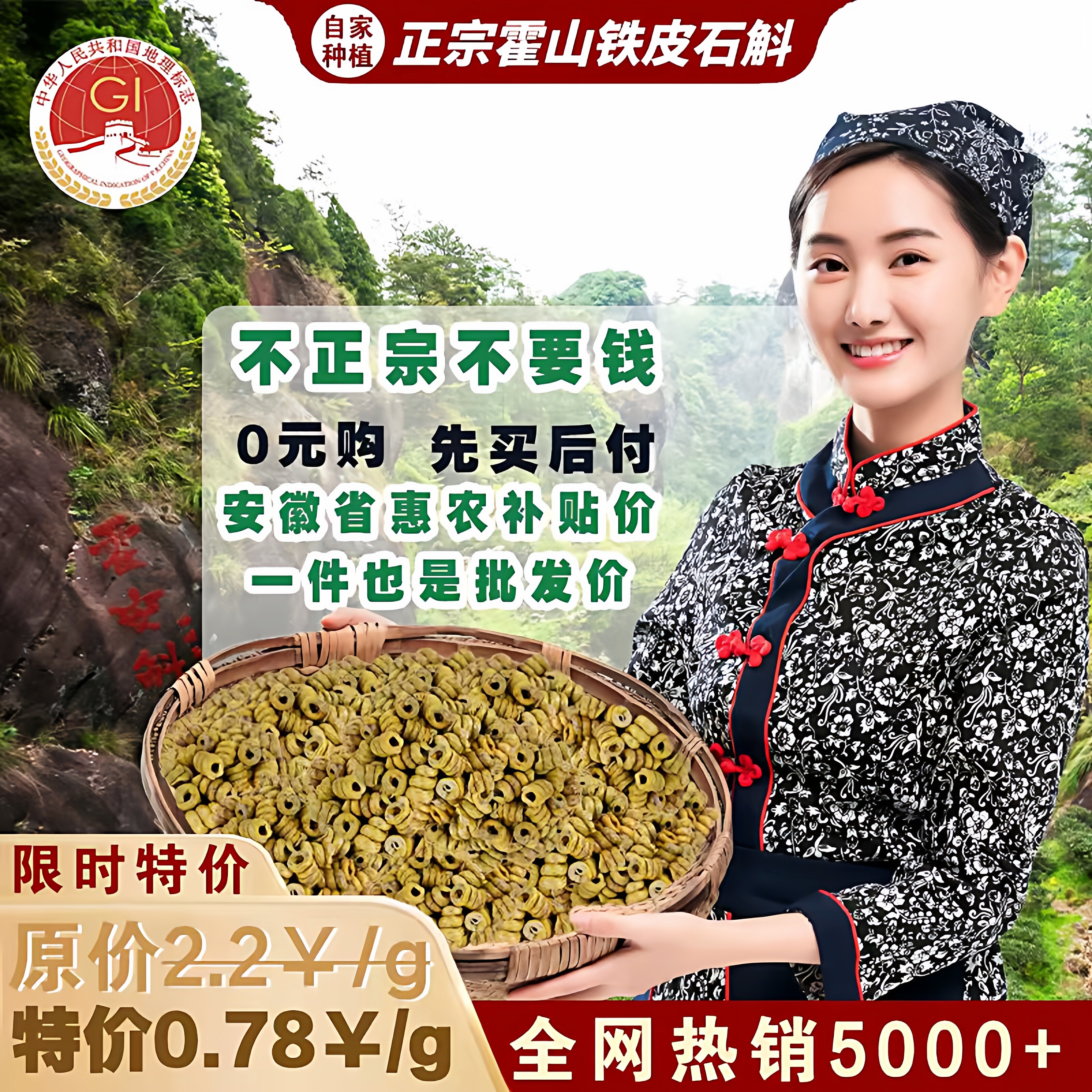 正宗霍山铁皮石斛石斛风斗纯粉滋补正品官方旗舰店中药材500g