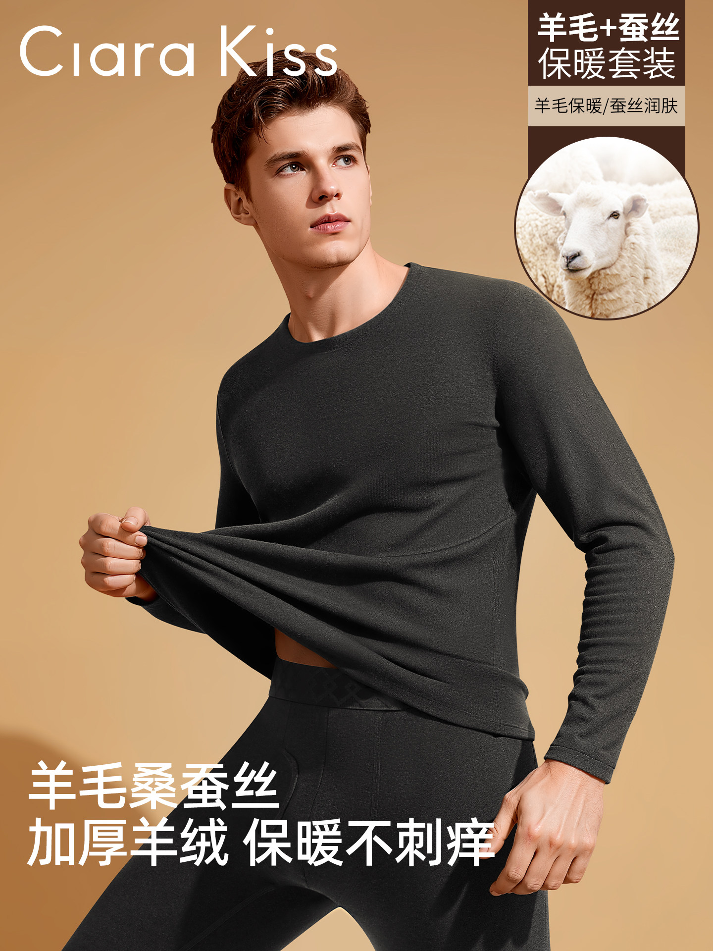Clara Kiss男士德绒保暖内衣男款加绒加厚羊毛桑蚕丝秋衣秋裤套装