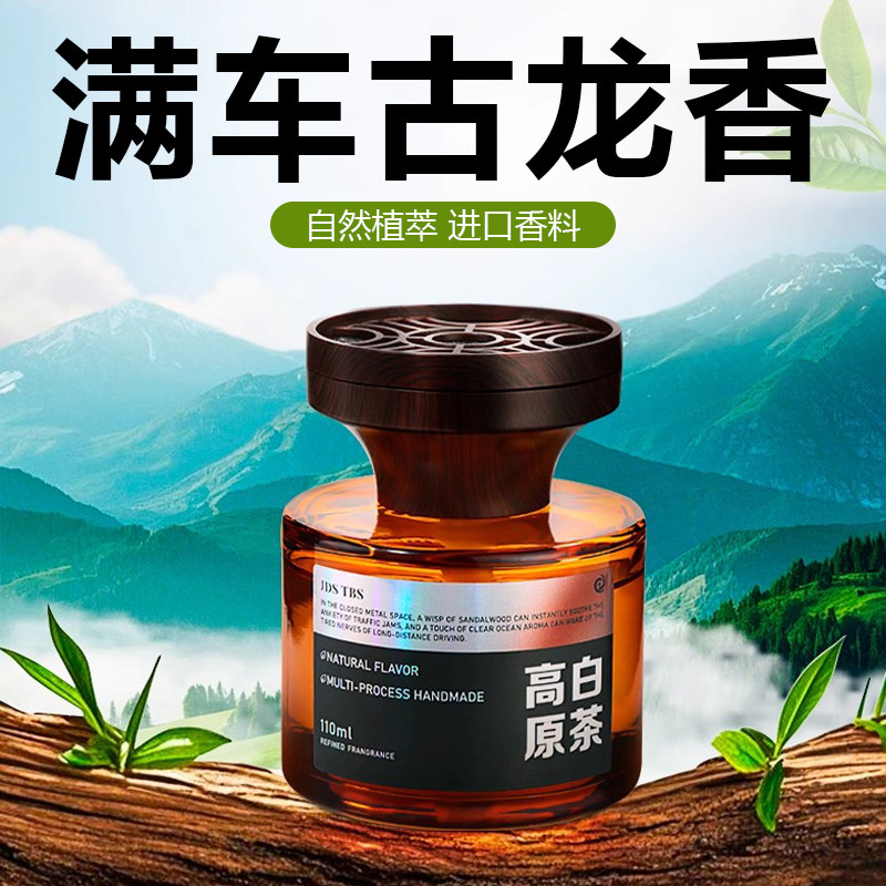 2025新款高级感车载香薰