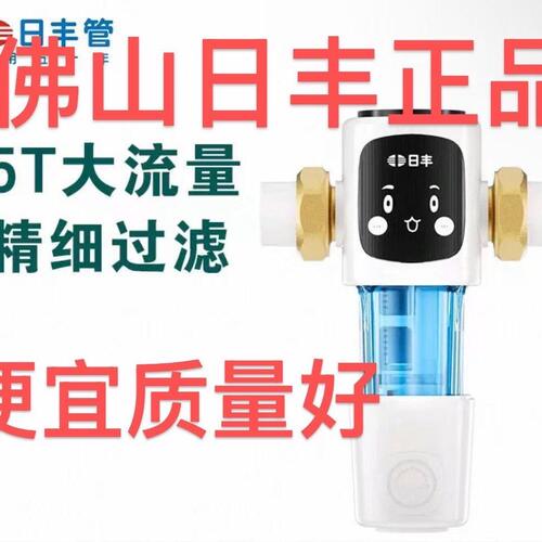 佛山日丰前置过滤器三代正品自动反冲洗40微米316食品级灰色白色