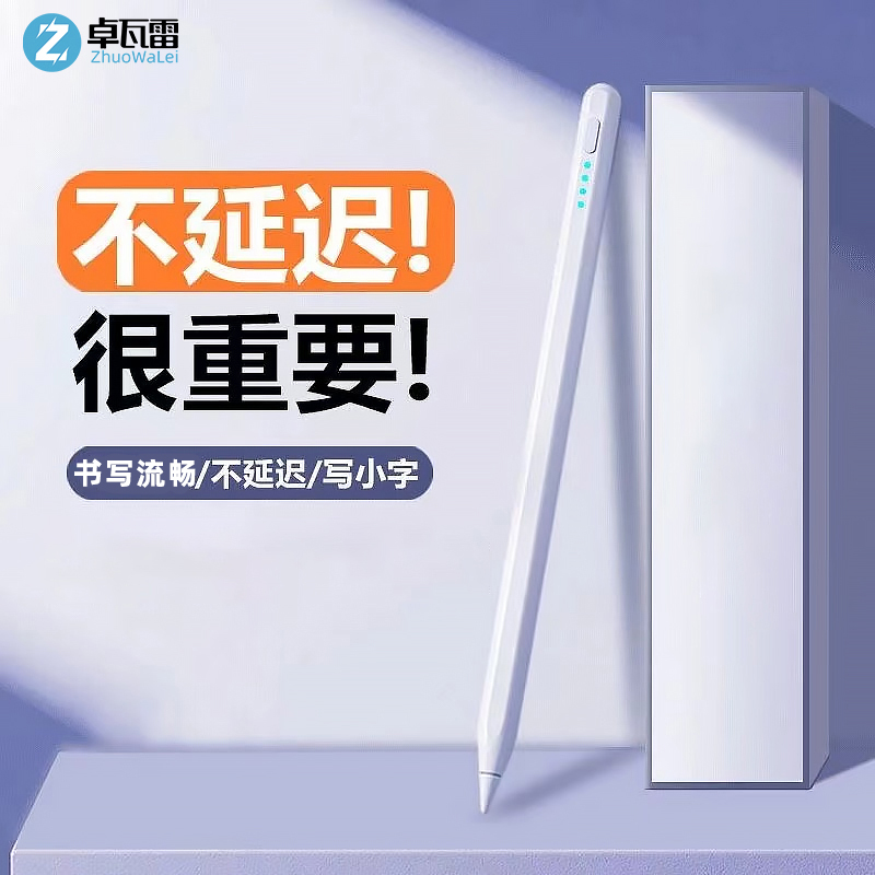 适用华为平板通用电容笔