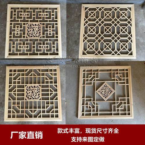 东阳木雕实木正方形花窗花格玄关隔断背景墙中式仿古吊顶镂空装饰