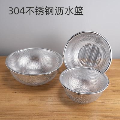 304不锈钢洗菜漏盆水果网篮家用洗菜多用沥水篮套装 漏盆密孔盆筛