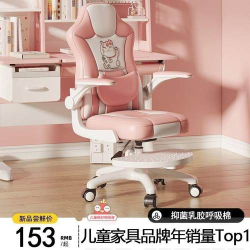 儿童学习椅家用矫正坐姿学生椅办公椅书桌椅子靠背座椅可升降久坐