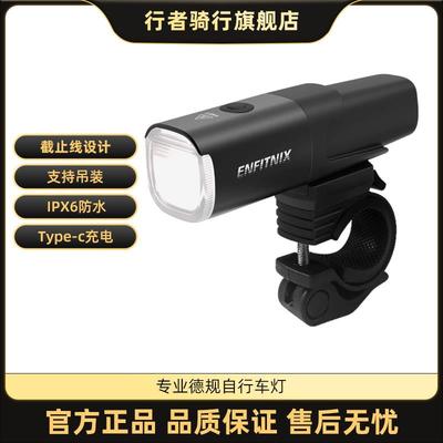 英豪Navi800德规智能自行车灯前灯强光手电筒夜骑灯吊装骑行装备