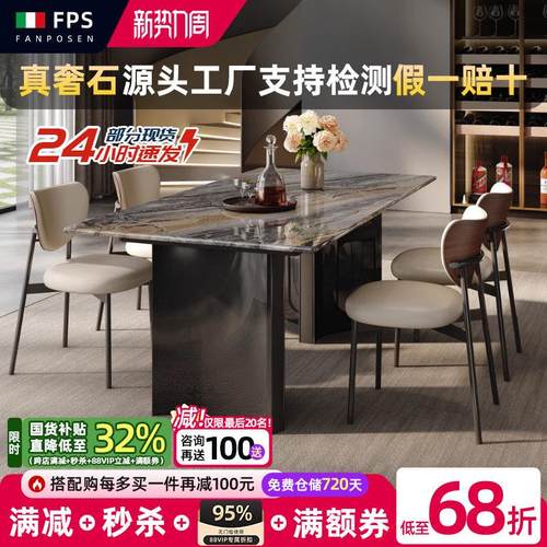 进口威尼斯棕长方形家用奢石餐桌意式轻奢极简大理石现代高端别墅