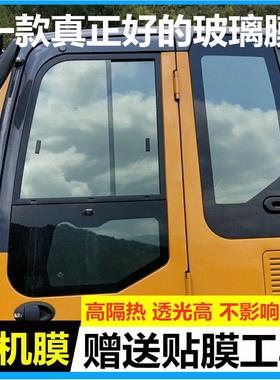 挖掘机贴膜神钢小松卡特铲车农用车装载机窗玻璃隔热膜防爆防晒膜