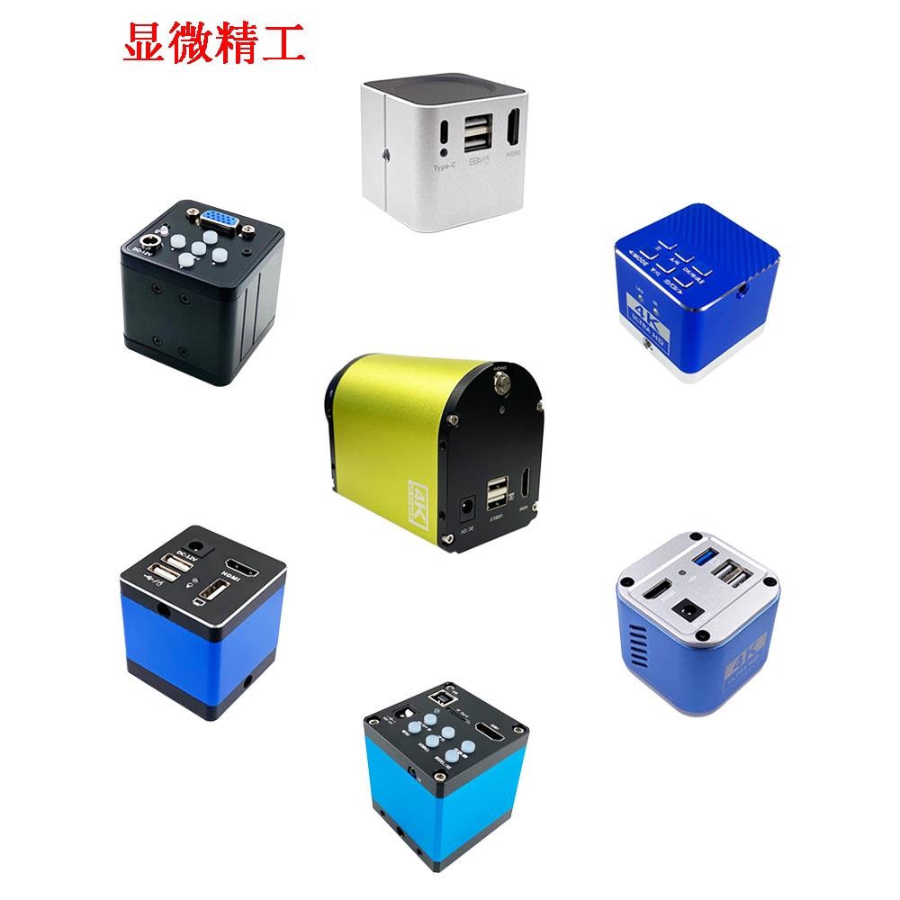 显微精工4K高清CCD工业相机VGA电子目镜HDMI显微镜视觉定位十字线