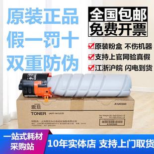 AURORA ADT 震旦AD188e碳粉 181e墨粉 161大容量粉盒 AD161S 原装