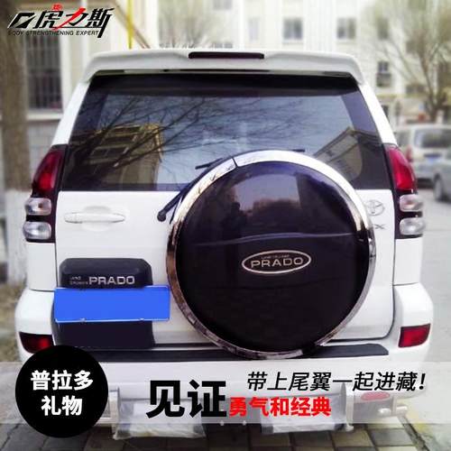 适 普拉多尾翼2700/4000带灯03-09老霸道尾翼FJ120/LC120尾翼碳纤