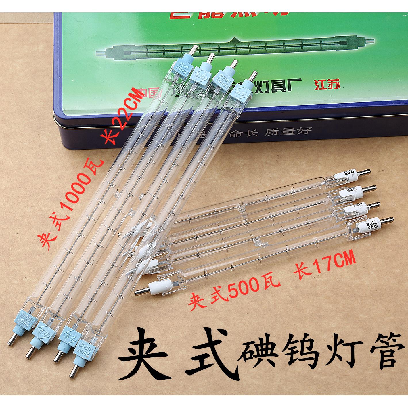 烤鸭炉太阳夹式高温碘钨灯管500w1000w瓦卤钨灯烤箱发热超亮户外