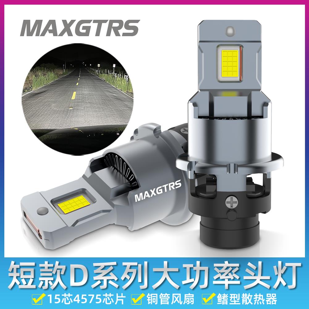 2025升级款直插汽车HID氙气灯改LED大灯泡D4S/R高亮D2S/R近光大灯