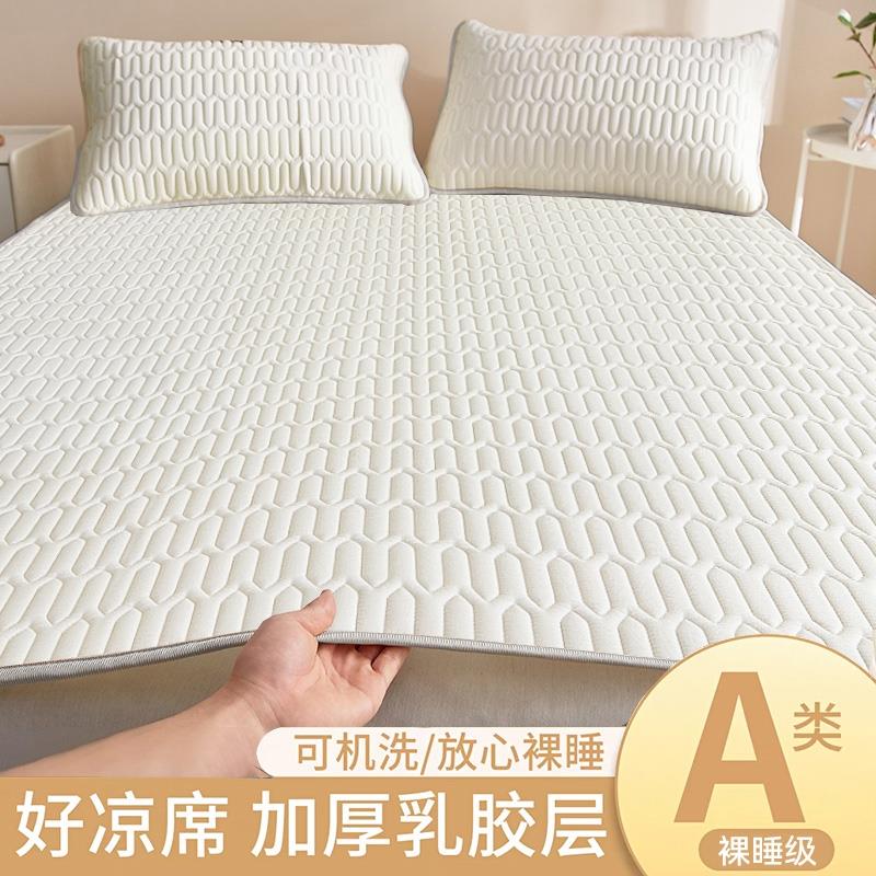家用乳胶凉席2025宿舍单件三件套天然可水洗学生新款夏天冰凉床垫