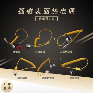 磁性表面热电偶K型 轴承加热器赶温 PT100温度监视器强磁吸附式