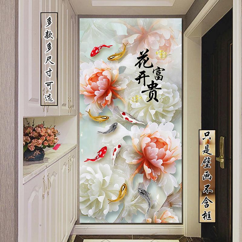 过道走廊装饰画 画自粘玄关入户中式壁画 画发财树荷花九鱼图家和图片
