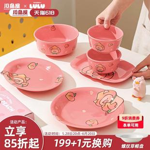 lulu猪联名 川岛屋 陶瓷盘子家用菜盘早餐盘一人食餐具饭碗马