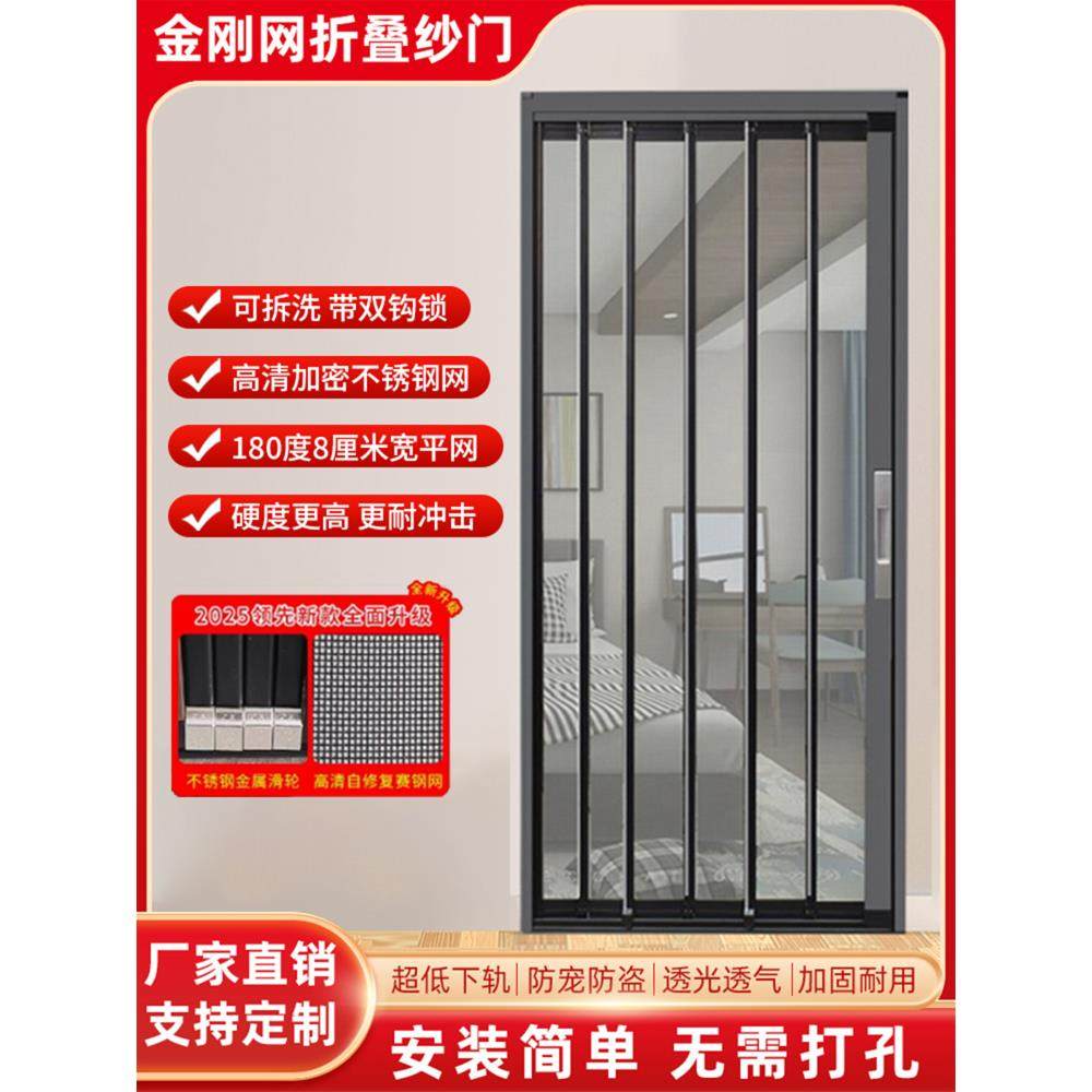 金刚网折叠纱门平网防盗带锁防猫狗老鼠铝合金无轨隐形推拉式沙门