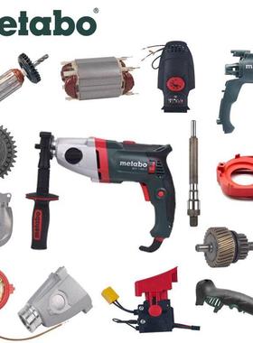 麦太保BEV1300-2碳刷转子定子开关齿轮箱盖传动轴马达机壳零配件