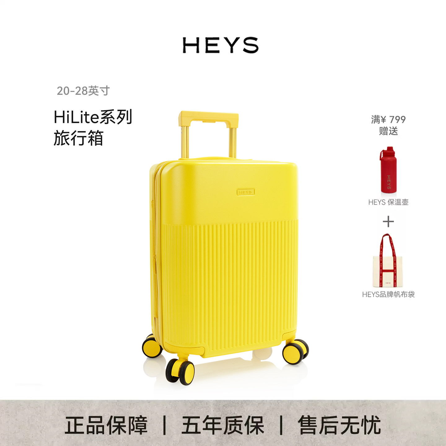 加拿大HEYS荧光时尚行李箱多巴胺配色出国留学旅游HiLite系列