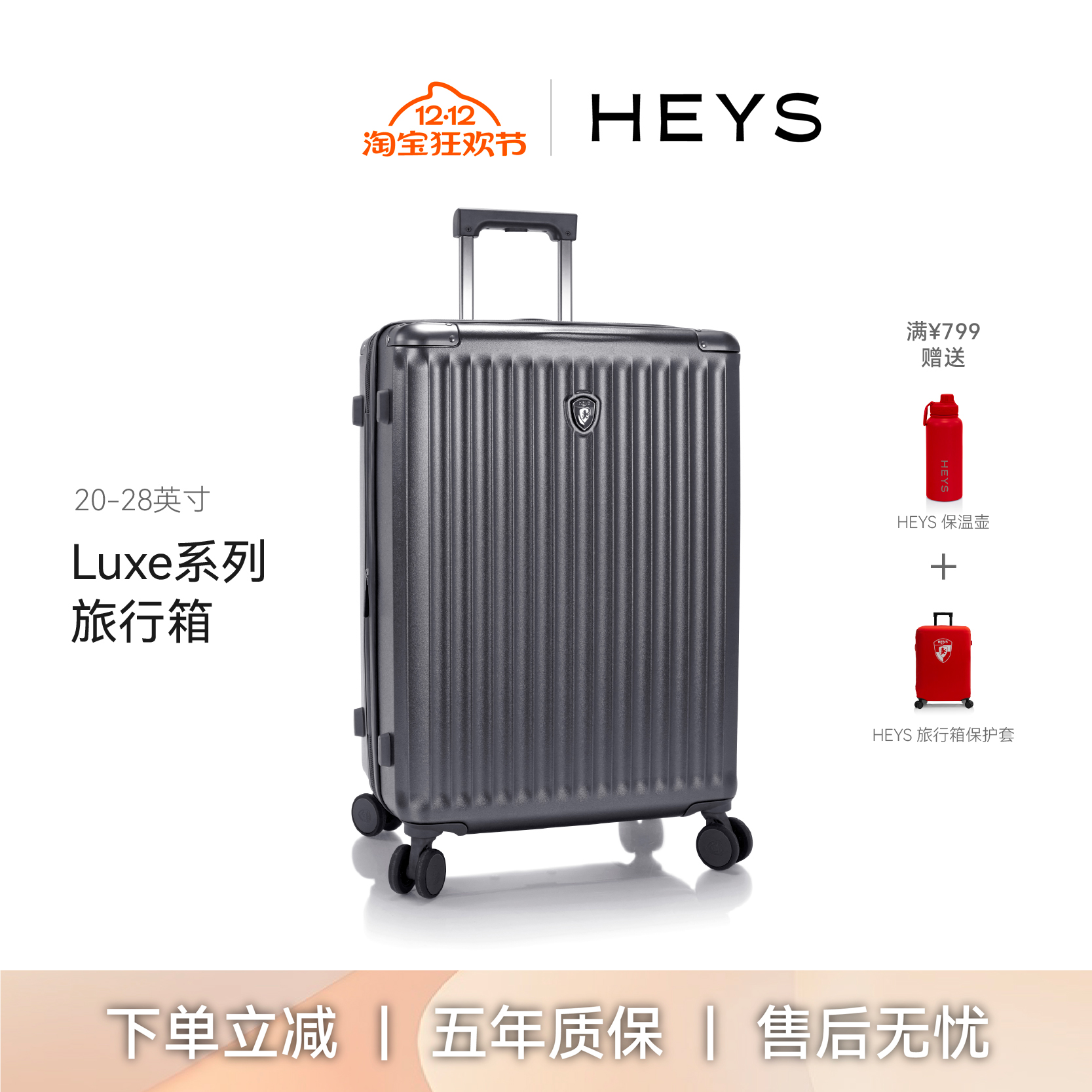 潮流精品，品质保证