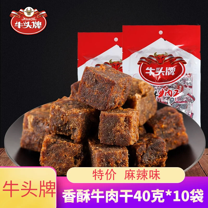 临期贵州特产牛头牌香酥牛肉干40g*10袋麻辣牛肉粒休闲零食品特价