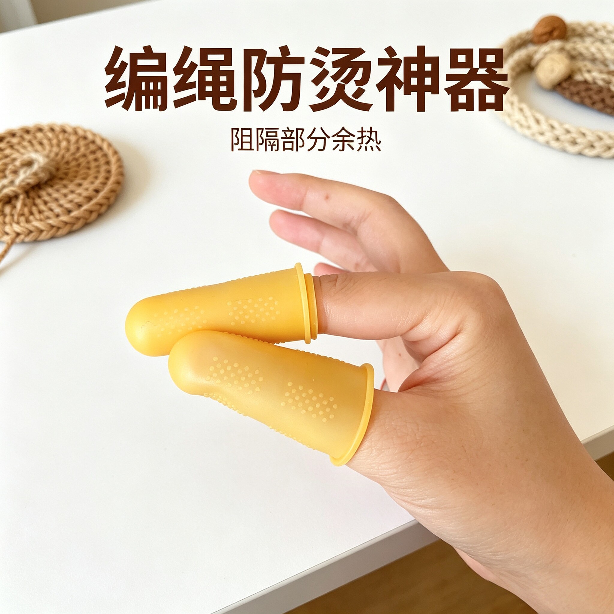 手工diy烧线头防烫神器