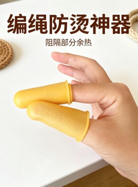 手工diy烧线头防烫神器
