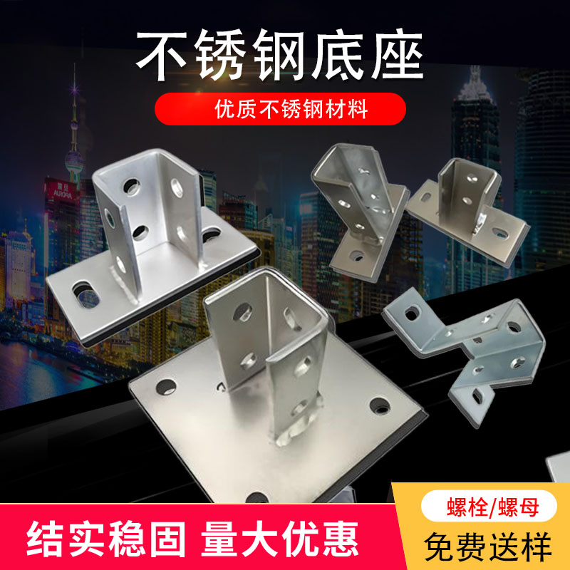 不锈钢型钢双拼大底座现货