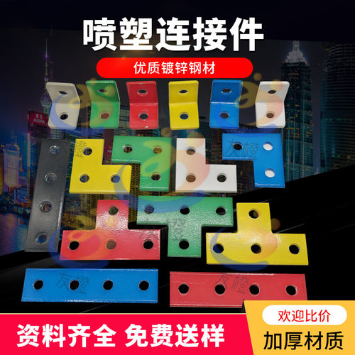 C型钢烤漆喷塑连接件高品质现货
