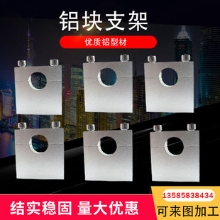 面板铝块支架铝合金夹子气路隔膜阀管卡喷砂氧化卡子1/4 3/4 1寸