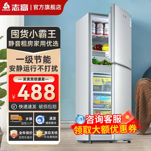 志高三开门家用大容量冰箱
