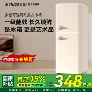 志高复古小型家用冰箱双开门怀旧冷藏冷冻迷你出租房省电二人用