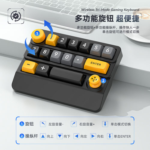 蓝牙三模宏定义摇杆热插拔键盘
