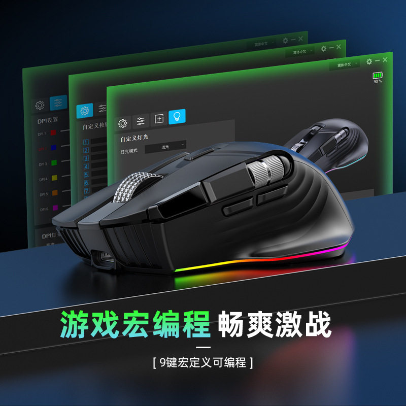 双滚轮侧滚轮无线三模9键鼠标