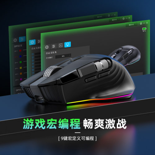 双滚轮侧滚轮无线三模9键鼠标